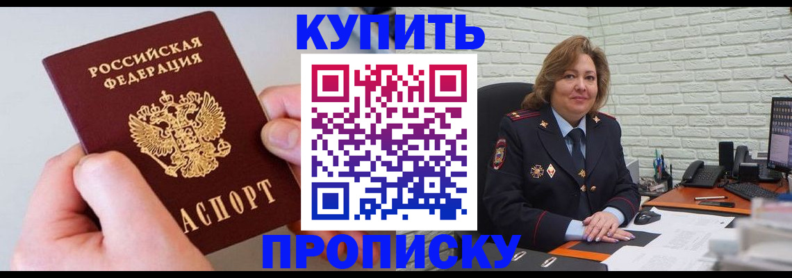 прописка иностранных граждан в Куртамыше